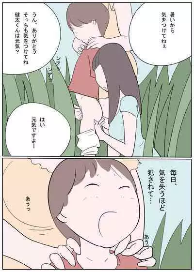 Hitonatsu no Omoide - Seven Days Nightmare