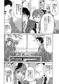 [Kobayashi Takumi] Virgin na Kankei R 1