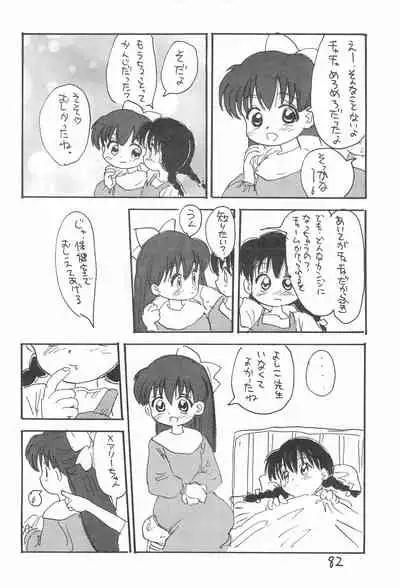 (C52) [Sanketsushuu (Sanzui)] Kinyoubi R (Nurse Angel Ririka SOS, Akazukin Chacha)