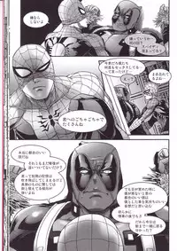 (TEAM UP 10) [Boyari. (To)] Hollow -Zenpen- (Spider-man, Deadpool)