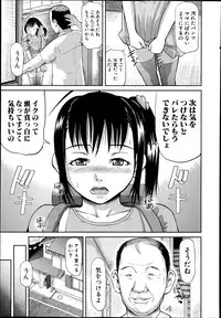[Honebuto Danshaku] Papa daisuki Ch.1-2