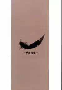 (CR32) [A' (bebe)] Yume Shi Kanata (Utawarerumono)