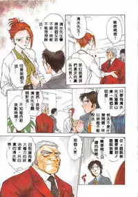 [Funabori Nariaki] - Inbaku-Gakuen (chinese)