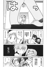 [Kotono Wakako] Himitsu no Ohanazono