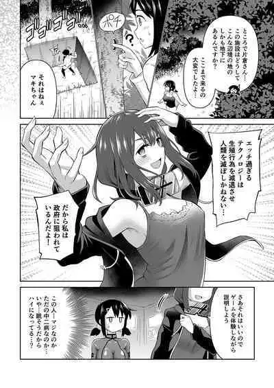 Futanari Maki-chan VR Game Hen