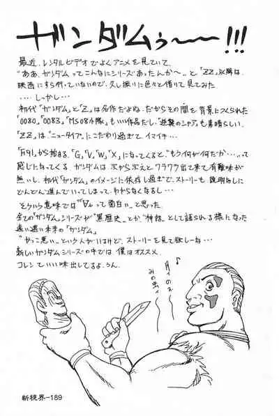 [Roy Tong-Koh] ~Groom~ [Chinese]