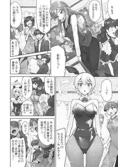 [Toyo] Asoko Araiya-san! ~Hekigan Girl to Ika Sekko~ 4 [Digital]