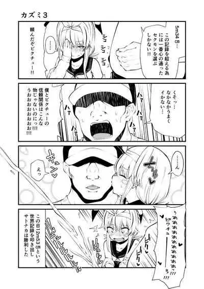 Sexual Demon Abui ver