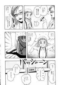 [Nao] Omase na Oyuugi