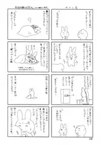 [Suzudama Renri] Red Corolla Shokai Genteiban