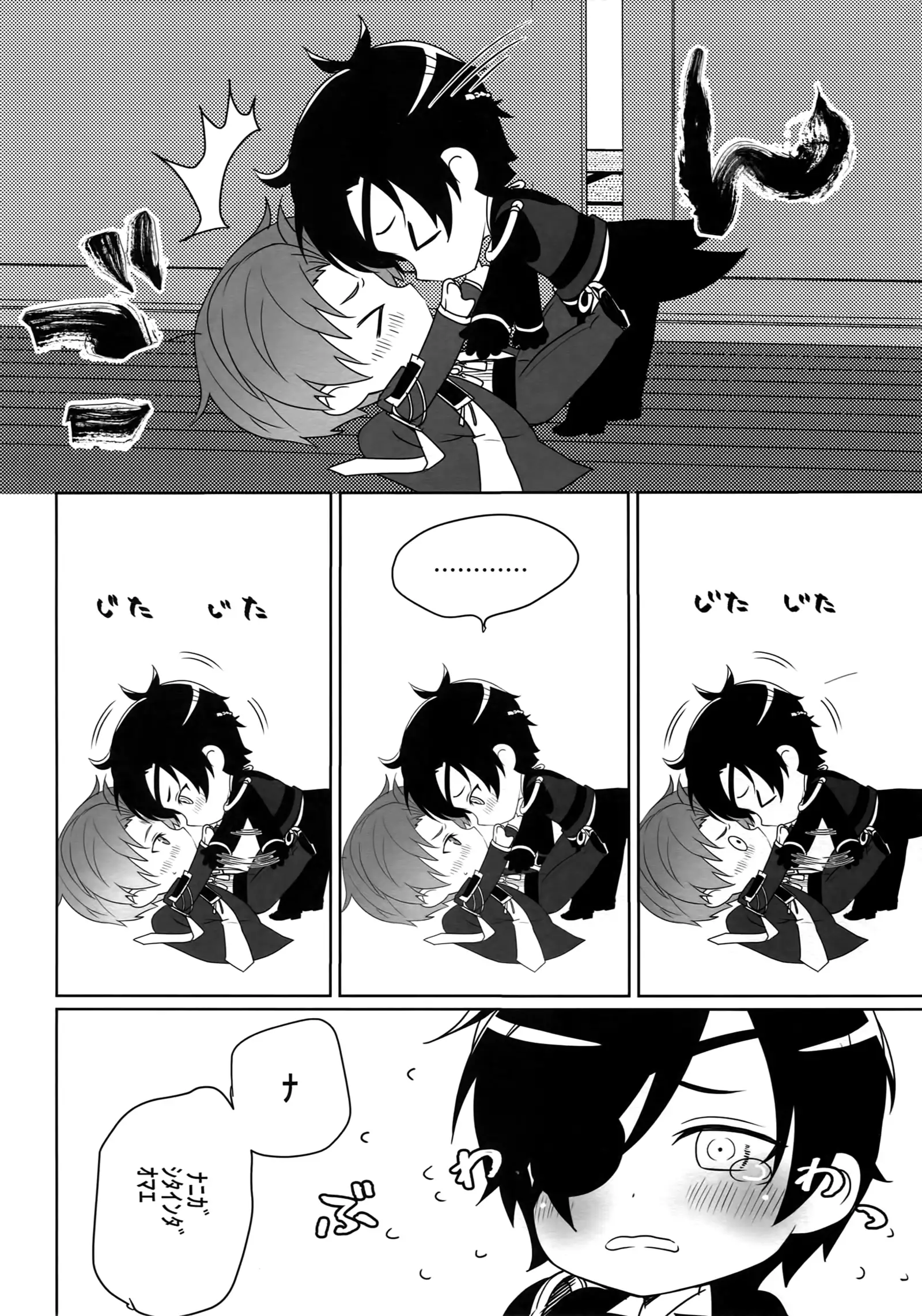 Tsuyabon Shuushuu - OKT! Shoku e Shi Sairoku-Shuu -