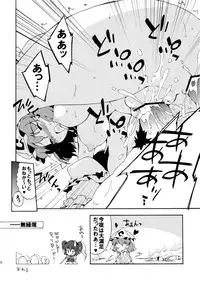 (C79) [Dr.VERMILION (Unihoge, Petenshi)] Ojousama wa Yokkyuufuman (Touhou Project)