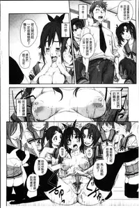 [Harurun] Seishoku Katsudou Suishin Iinkai [Chinese]