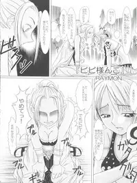 Zettai Karen Desuwayon