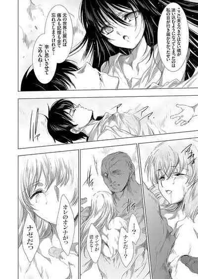 COMIC Grape Vol. 109