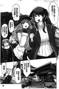 [Souryuu] Idol Cum! [Chinese]