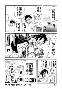 [John K. Pe-ta] Muchi Muchi!! Monzetsu Fever [Chinese] [大好春梦个人汉化] [Decensored]