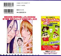 [Miyazaki Maya] Kanjuku Clinic