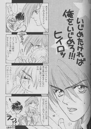 チェリーな君にパインな僕。