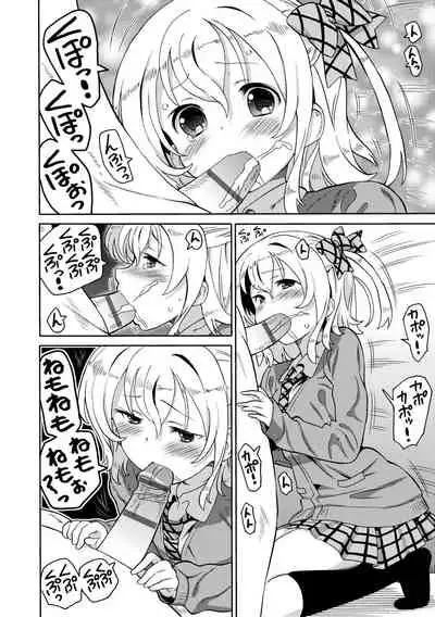 [Homing] Chou JC Imouto | 超JC美眉 [Chinese] [Digital]