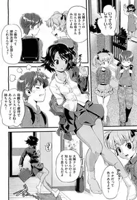 [Uirou] Future Novel Ch.1-3