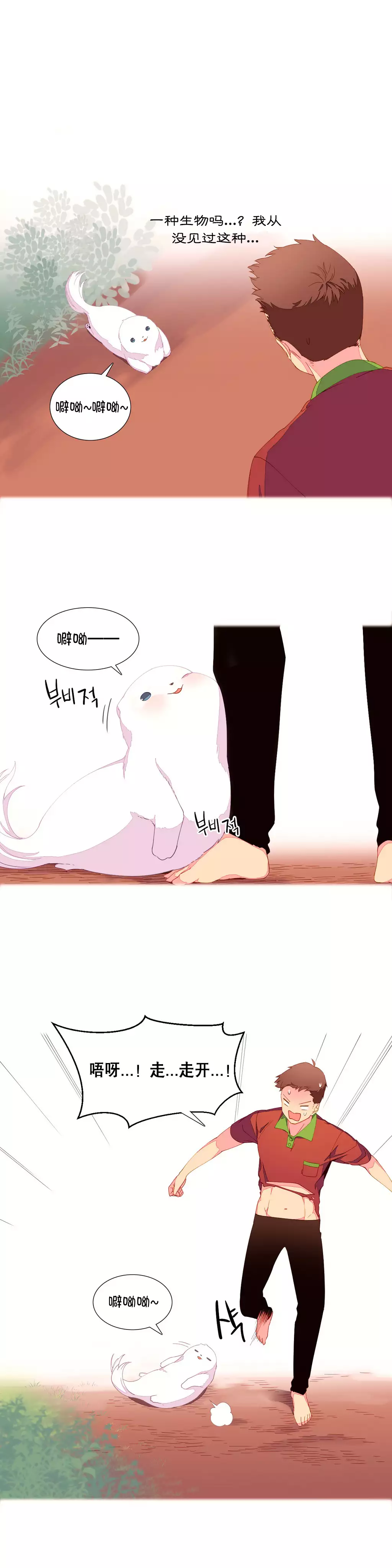 A World that I Rule | 我统治的世界 Ch.1-28