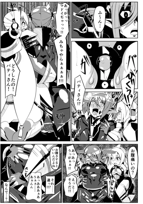 Patty-chan no Yuukai Roku + Mai-chan Choukyou Roku