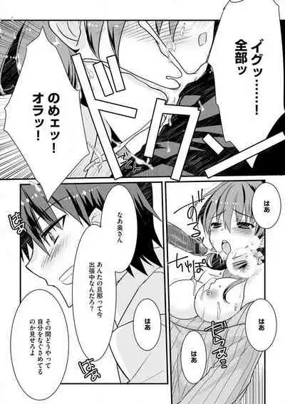 Cyberia Maniacs Hitozuma Juurin Collection Vol. 007