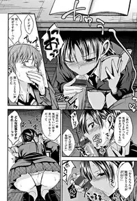 [Hirama Hirokazu] Kimi ni Dakaretai - Hold me tight, don't be shy.