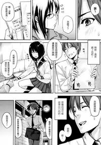 [なぱた] 好きだらけ+メロンブックス特典+とらのあな特典[無修正][渣渣漢化組]