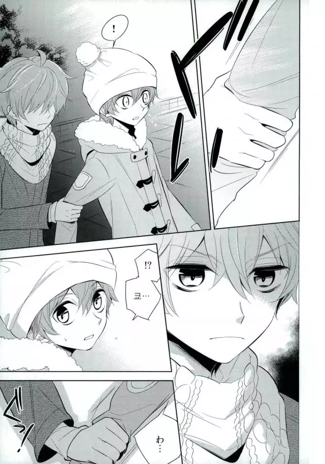 Akai Hana | 붉은 꽃