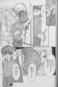 Small Shrine King Zushioh 04