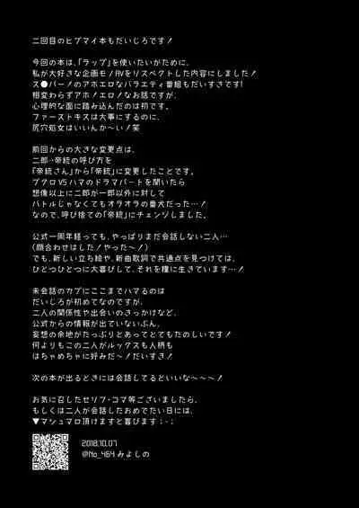 Kimi mo otokonara rappugoshi ni konpura dekirudarou?