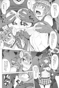 Youkoso Kokujin Koubi Beya e 2nd discipline