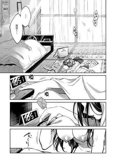 Haru no Uzuki - Spring Aches | 春情躁動