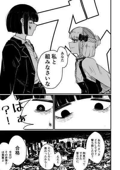 tsuyo Sō jū musume 1 ST LIEUTENANT HATANACA