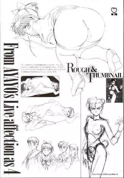 AYAYO's Love Afflatus