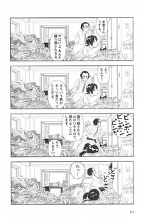 [Yamamoto Naoki] Asita mata Denwa suruyo