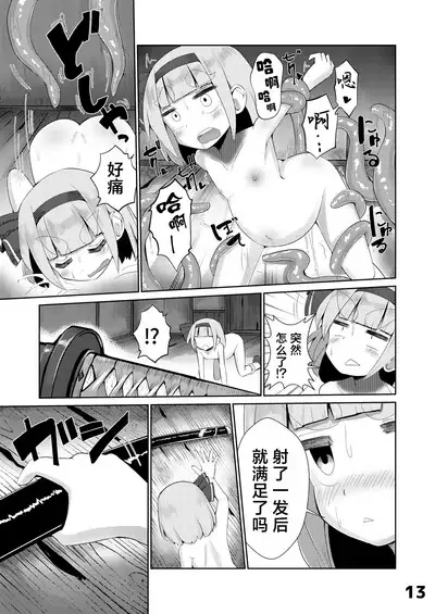 Youmu vs Ero Shokushu