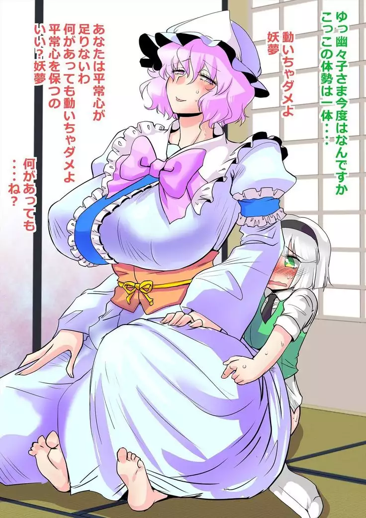 Touhou Mousou Gugenka Souchi 3