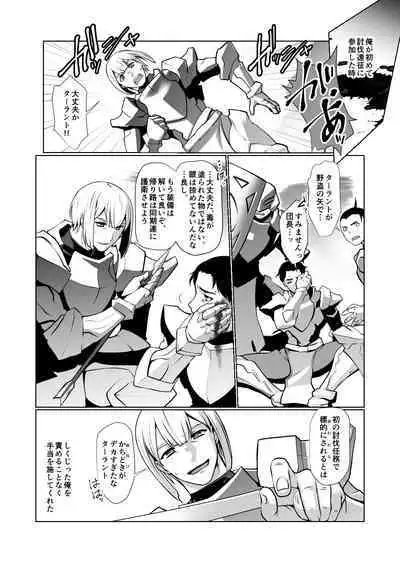 Kishi Danchou Series Soushuuhen