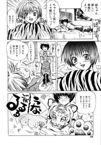 [Shinonome Tarou] Hanjuku Tanpatsu Musume