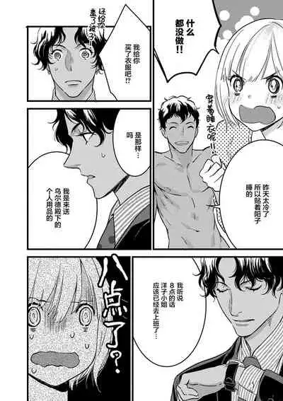 MY PRINCE | 我的王子大人 Ch.1-8