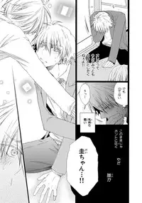 [Mishima Kazuhiko] Ore Dake Mi Nai to xx Shichau zo