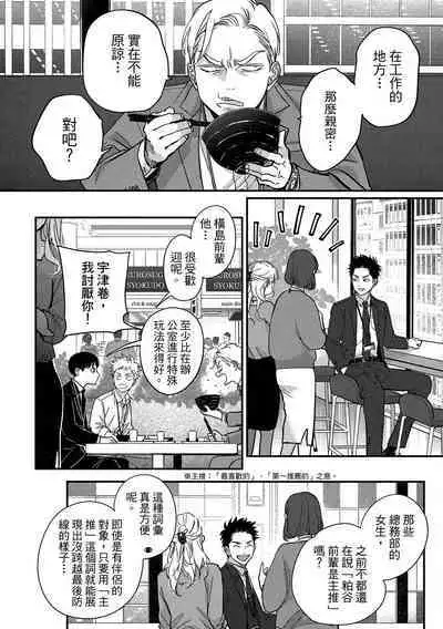 Happy Kuso Life 4 | 極樂鳥日子 4