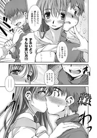 [Tamaki Yayoi] Ane-Hagu! [Digital]