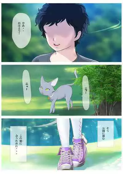 Aisare Neko no Hatsujou Hiki