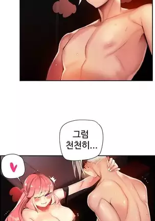 Lilith`s Cord Ch.0-43