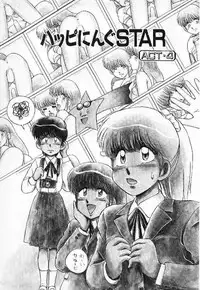 [Mizuyoukan] Happening Star