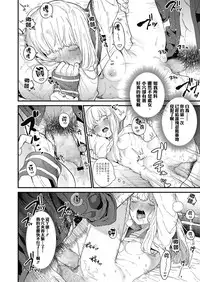 [Mameojitan] Adagio -Zenpen- (COMIC Koh 2018-10) [Chinese] [sayake漢化][V2] [Digital]